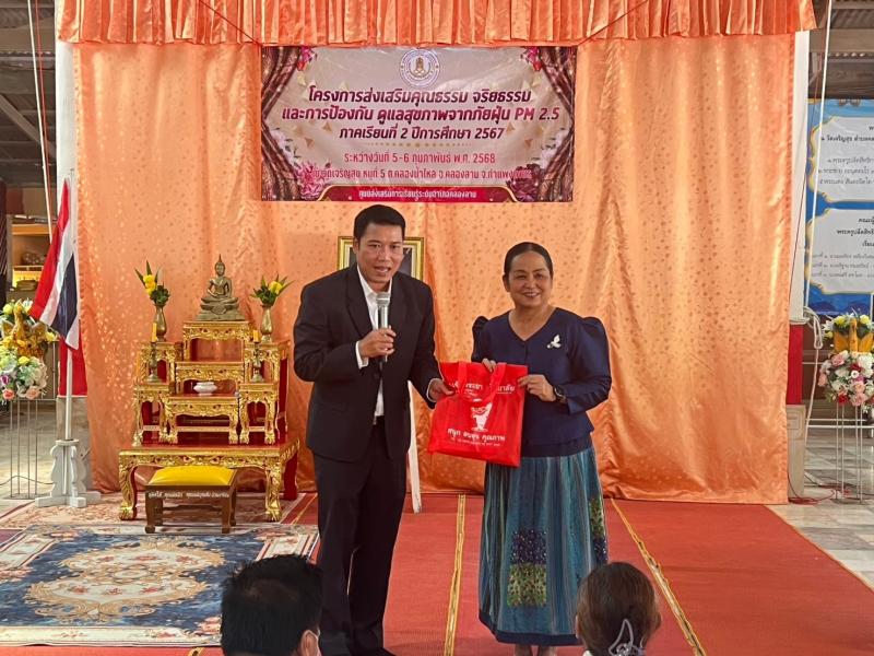 17. ส่งเสริมคุณธรรม จริยธรรม และการป้องกัน ดูแลสุขภาพจากภัยฝุ่นPM2.5